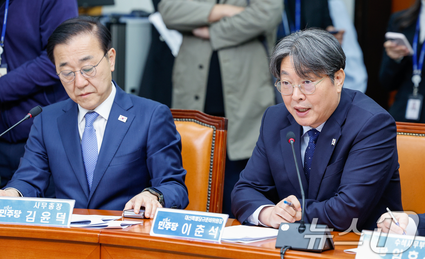 (서울=뉴스1) 안은나 기자 = 이춘석 더불어민주당 대선특별당규준비위원장이 14일 오전 서울 여의도 국회에서 열린 중앙위원회의에 참석해 안건 보고를 하고 있다. 민주당은 이날 전당 …