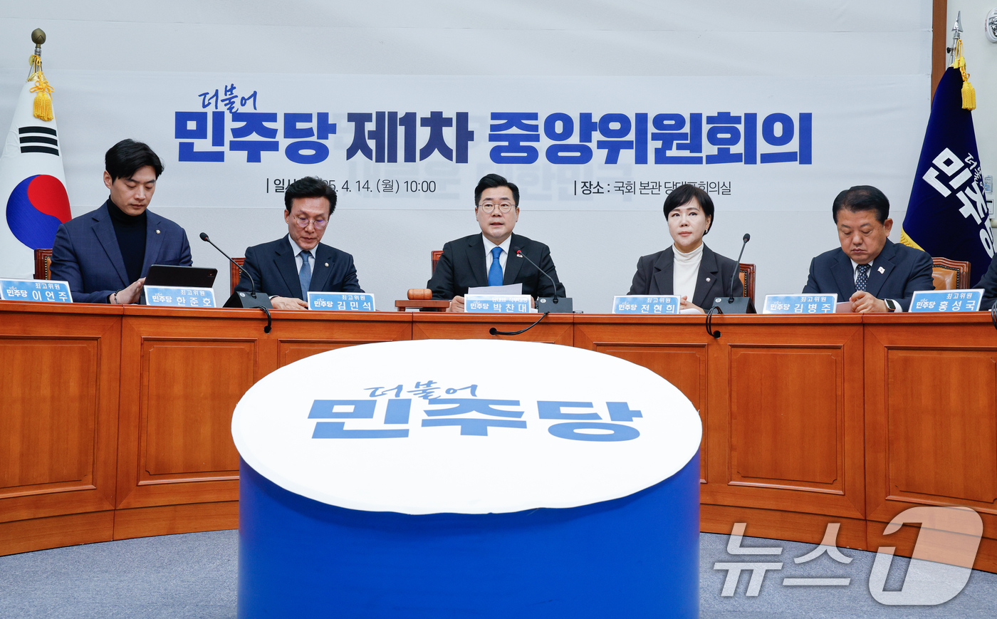 (서울=뉴스1) 안은나 기자 = 박찬대 더불어민주당 대표 직무대행 겸 원내대표이 14일 오전 서울 여의도 국회에서 열린 중앙위원회의에 참석해 발언하고 있다. 민주당은 이날 전당원 …