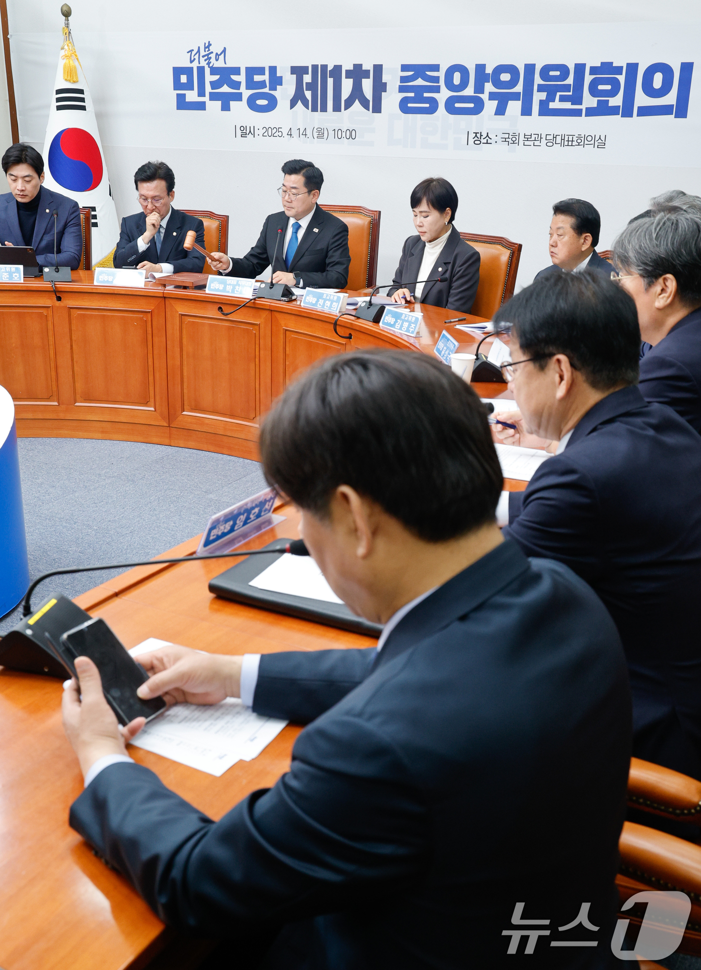 (서울=뉴스1) 안은나 기자 = 박찬대 더불어민주당 대표 직무대행 겸 원내대표가 14일 오전 서울 여의도 국회에서 열린 중앙위원회의에 참석해 의사봉을 두드리고 있다. 민주당은 이날 …