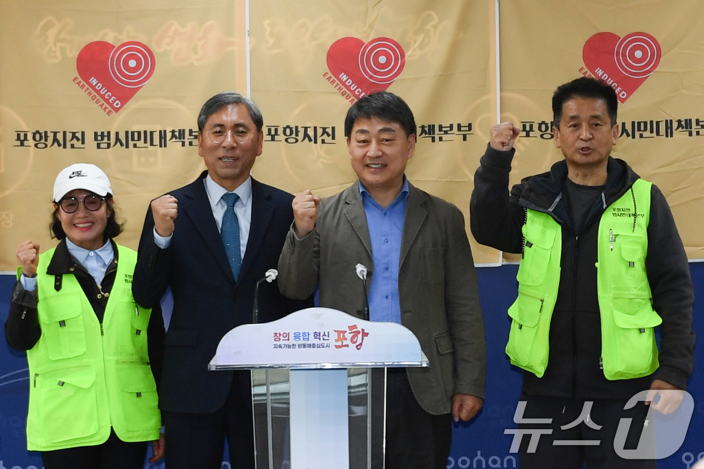 (포항=뉴스1) 최창호 기자 = 모성은 포항지진범시민대책본부 의장과 집행부들이 14일 포항시청 브리핑 룸에서 열린 기자회견에서 포항촉발지진 정신적피해보상 청구소송 항소심(5월 13 …
