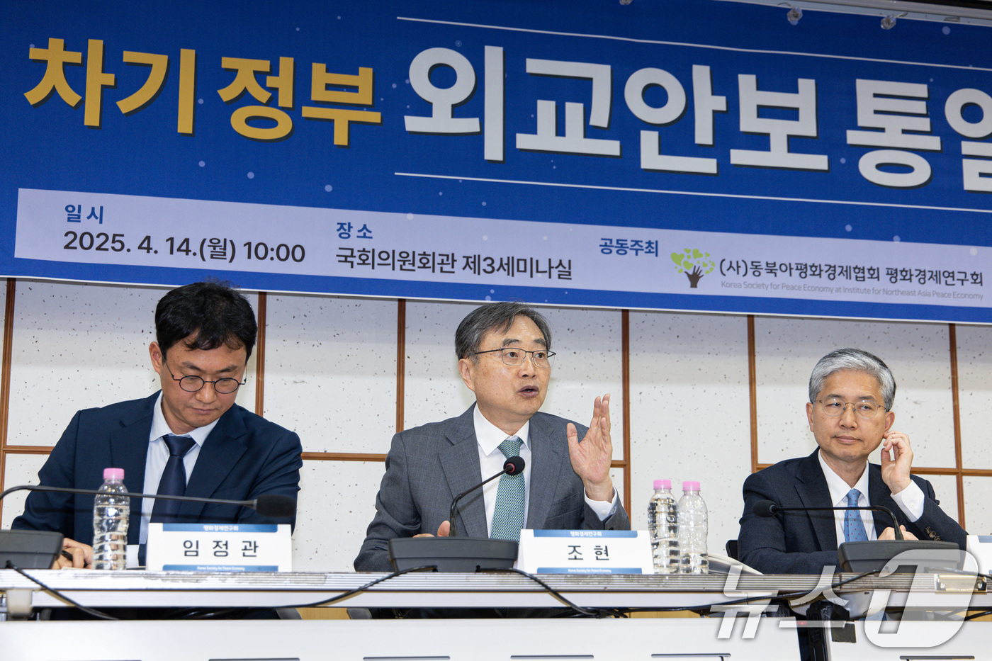 (서울=뉴스1) 이재명 기자 = 조현 전 UN 대사가14일 오전 서울 여의도 국회 의원회관에서 열린 동북아평화경제협회 세미나에서 주제발표를 하고 있다. 2025.4.14/뉴스1