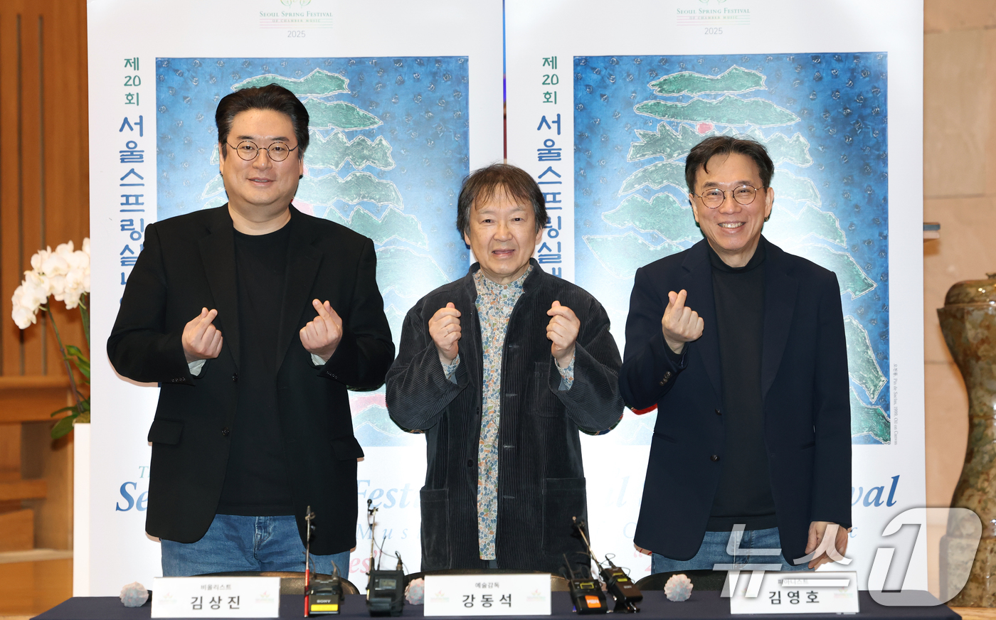 (서울=뉴스1) 권현진 기자 = 비올리스트 김상진(왼쪽부터)과 강동석 예술감독, 피아니스트 김영호가 14일 서울 종로구 안국동 안동교회에서 열린 '제20회 서울스프링실내악축제' 기 …