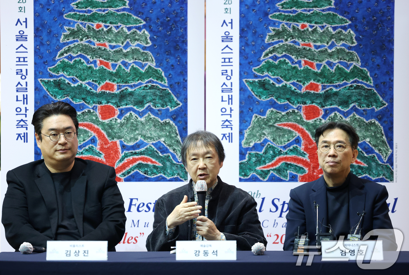(서울=뉴스1) 권현진 기자 = 강동석 예술감독(가운데)이 14일 서울 종로구 안국동 안동교회에서 열린 '제20회 서울스프링실내악축제' 기자회견에 참석해 취재진 질문에 답하고 있다 …