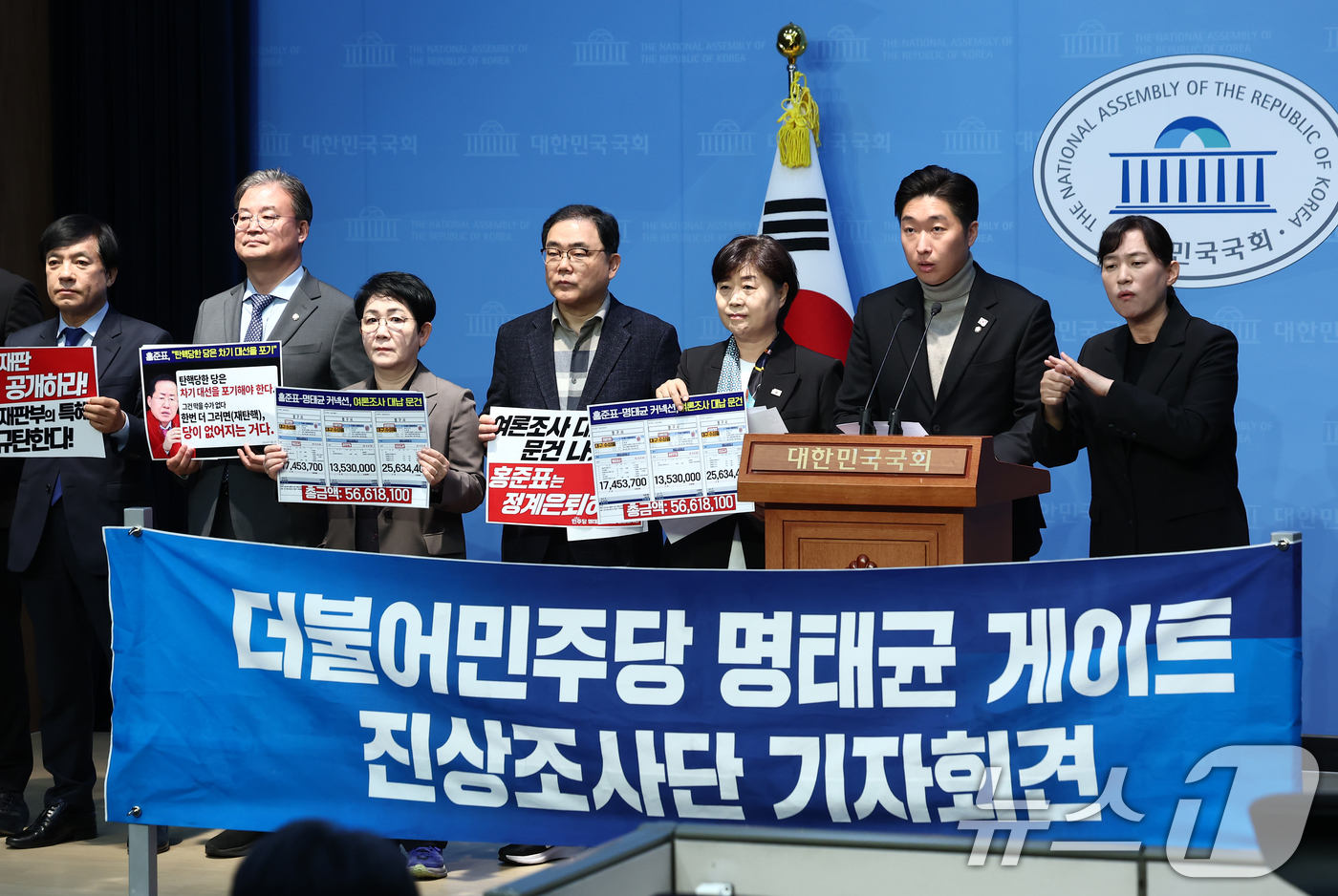 (서울=뉴스1) 김민지 기자 = 더불어민주당 명태균 게이트 진상조사단 소속 의원들이 14일 오전 서울 여의도 국회 소통관에서 홍준표 전 대구시장 여론조사비용 대납 문건 관련 수사 …