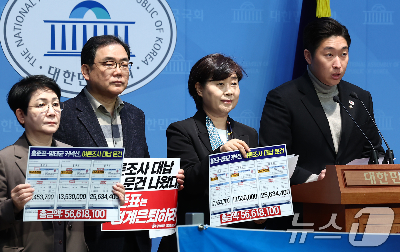(서울=뉴스1) 김민지 기자 = 더불어민주당 명태균 게이트 진상조사단 소속 의원들이 14일 오전 서울 여의도 국회 소통관에서 홍준표 전 대구시장 여론조사비용 대납 문건 관련 수사 …