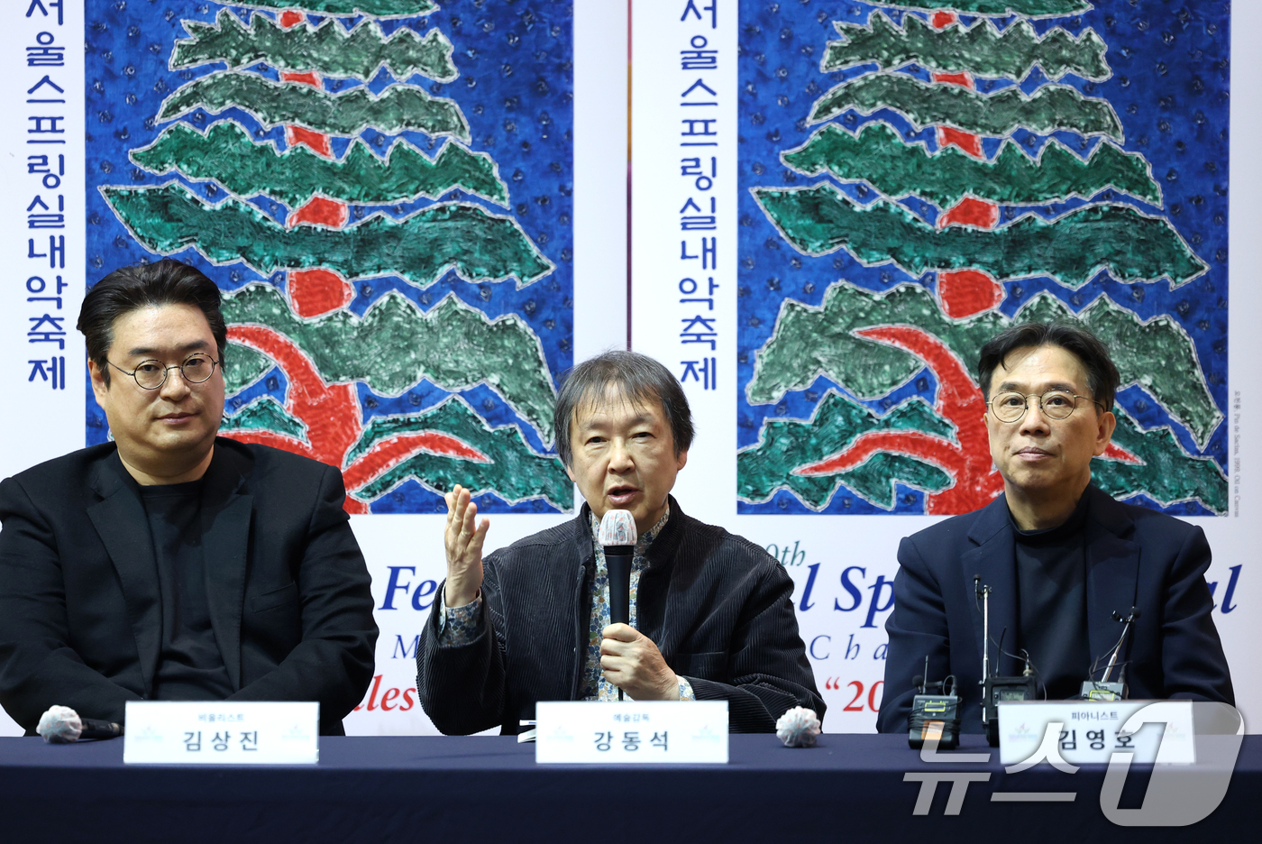 (서울=뉴스1) 권현진 기자 = 강동석 예술감독(가운데)이 14일 서울 종로구 안국동 안동교회에서 열린 '제20회 서울스프링실내악축제' 기자회견에 참석해 취재진 질문에 답하고 있다 …