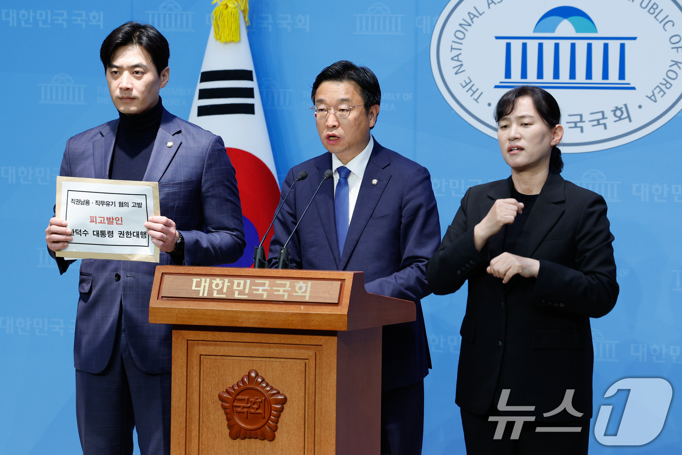 (서울=뉴스1) 안은나 기자 = 한준호 더불어민주당 최고위원(왼쪽), 이용우 법률위원장이 14일 서울 여의도 국회 소통관에서 한덕수 대통령 권한대행 직권남용·직무유기죄 혐의 고위공 …