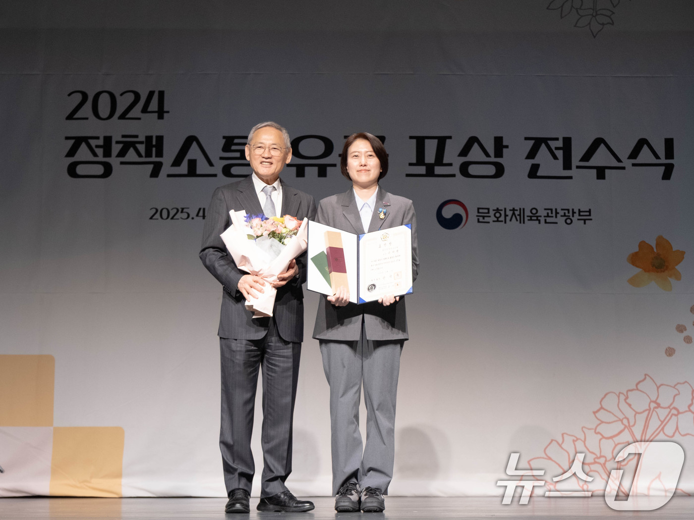 (서울=뉴스1) = 한국컨텐츠진흥원은 지난 11일 서울 종로구 국립만속박물관에서 열린 '2024년 정책소통 유공포상 전수식'에서 이하영 한국컨텐츠진흥원 소통홍보팀 팀장이 2024년 …