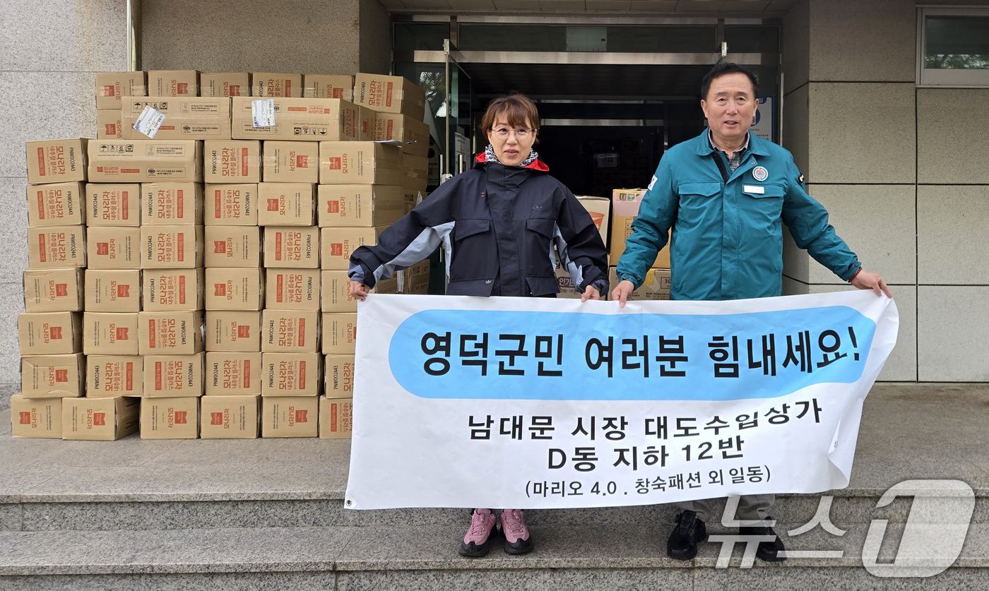 (영덕=뉴스1) 신성훈 기자 = 14일 서울 남대문시장 대도수입상가 D동 지하 12반 상인들과 마리오 4.0, 창숙패션 대표 최정화 씨 등이 김성호 영덕군 의장에게 산불 피해 이재 …
