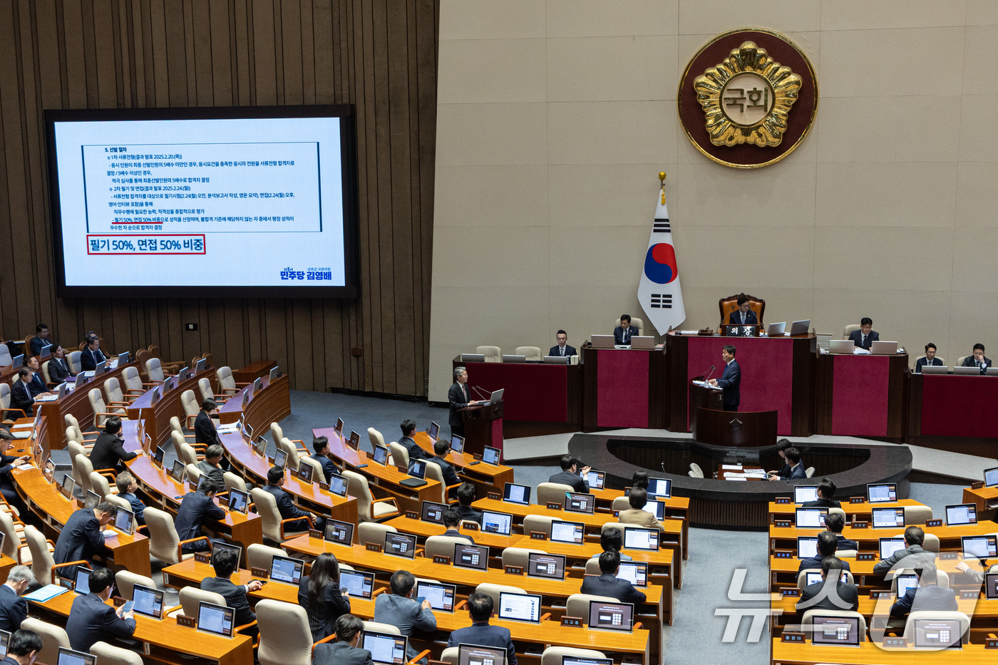 (서울=뉴스1) 이재명 기자 = 김영배 더불어민주당 의원이 14일 오후 서울 여의도 국회에서 열린 제424회 국회(임시회) 제2차 본회의에서 김홍균 외교부 제1차관에게 정치·외교· …