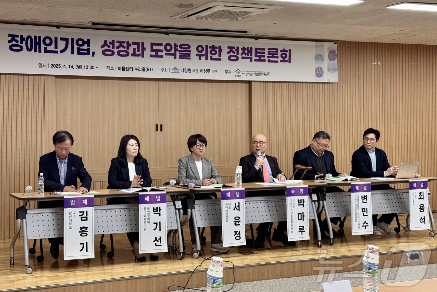 본문 이미지 - 장기종은 14일 서울 이룸센터에서 열린 '장애인기업, 성장과 도약을 위한 정책토론회'를 개최했다. ⓒ News1 이민주 기자