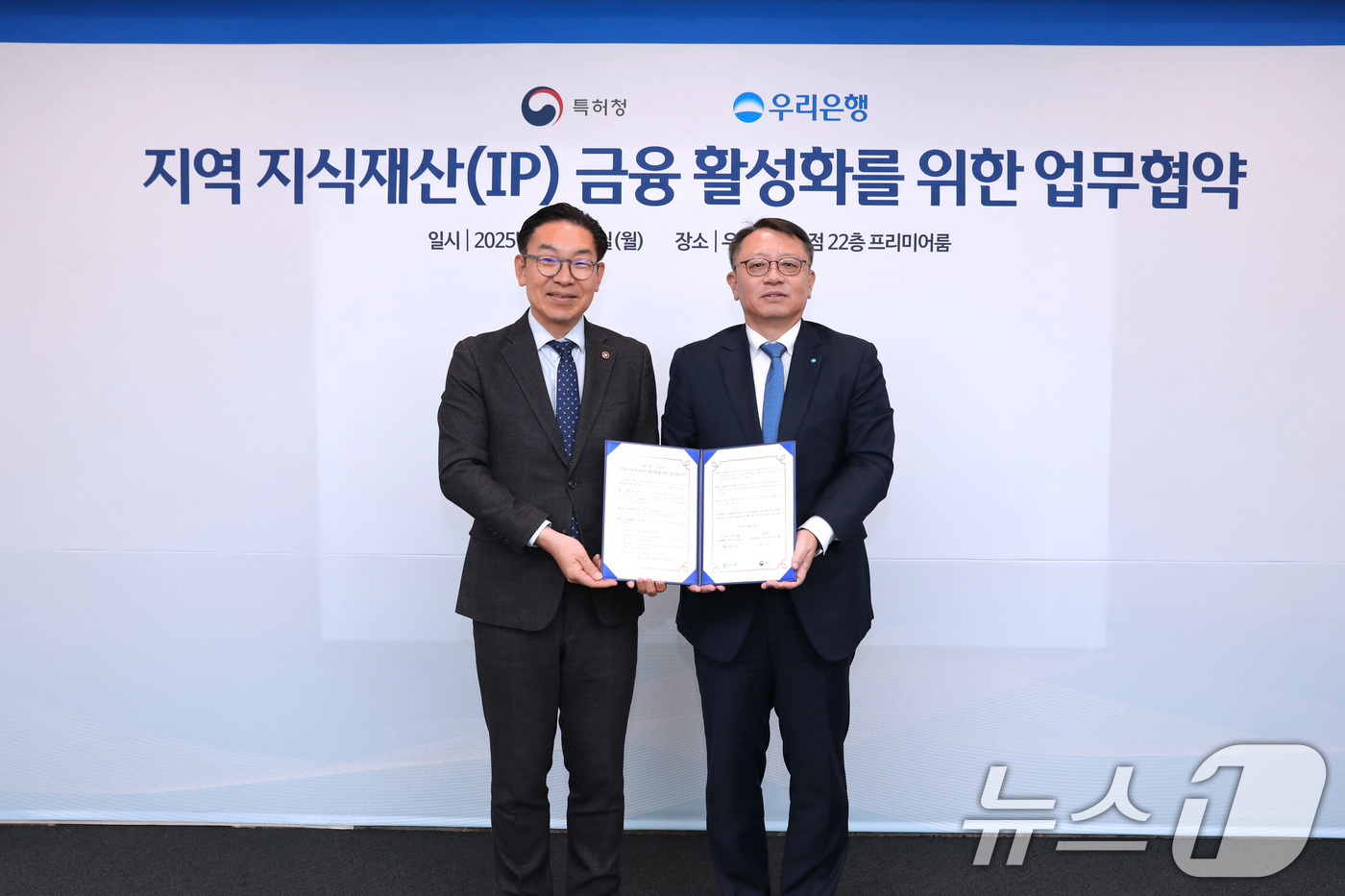 (서울=뉴스1) = 특허청과 우리은행은 14일 서울 중구 우리은행 본점에서 '지역 지식재산 금융 활성화를 위한 업무협약'을 체결했다고 밝혔다.김완기 특허청장(왼쪽)이 정진완 우리은 …