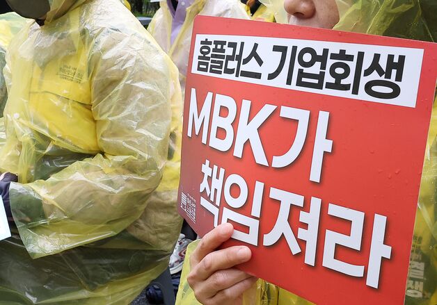 홈플러스 노조, 李대통령에 공개 편지…"폐점 막아달라"