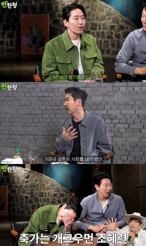 본문 이미지 - 유튜브 채널 '짠한형 신동엽' 캡처