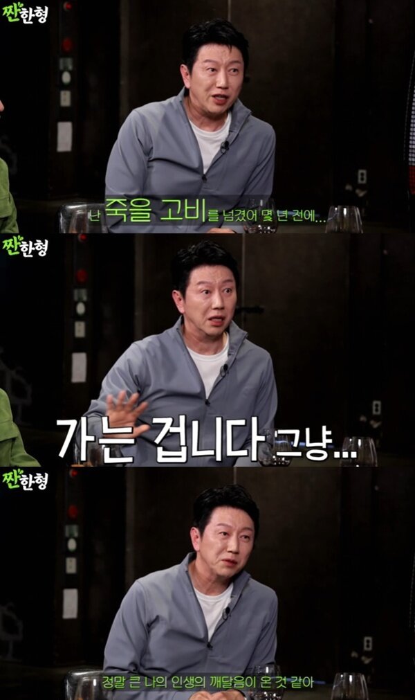 본문 이미지 - 유튜브 채널 '짠한형 신동엽' 캡처