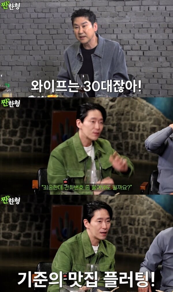 본문 이미지 - 유튜브 채널 '짠한형 신동엽' 캡처