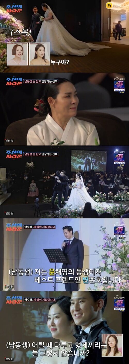 본문 이미지 - TV조선 '조선의 사랑꾼' 캡처