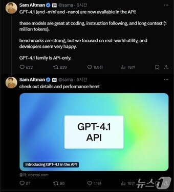 본문 이미지 - 샘 올트먼 오픈AI CEO X 갈무리