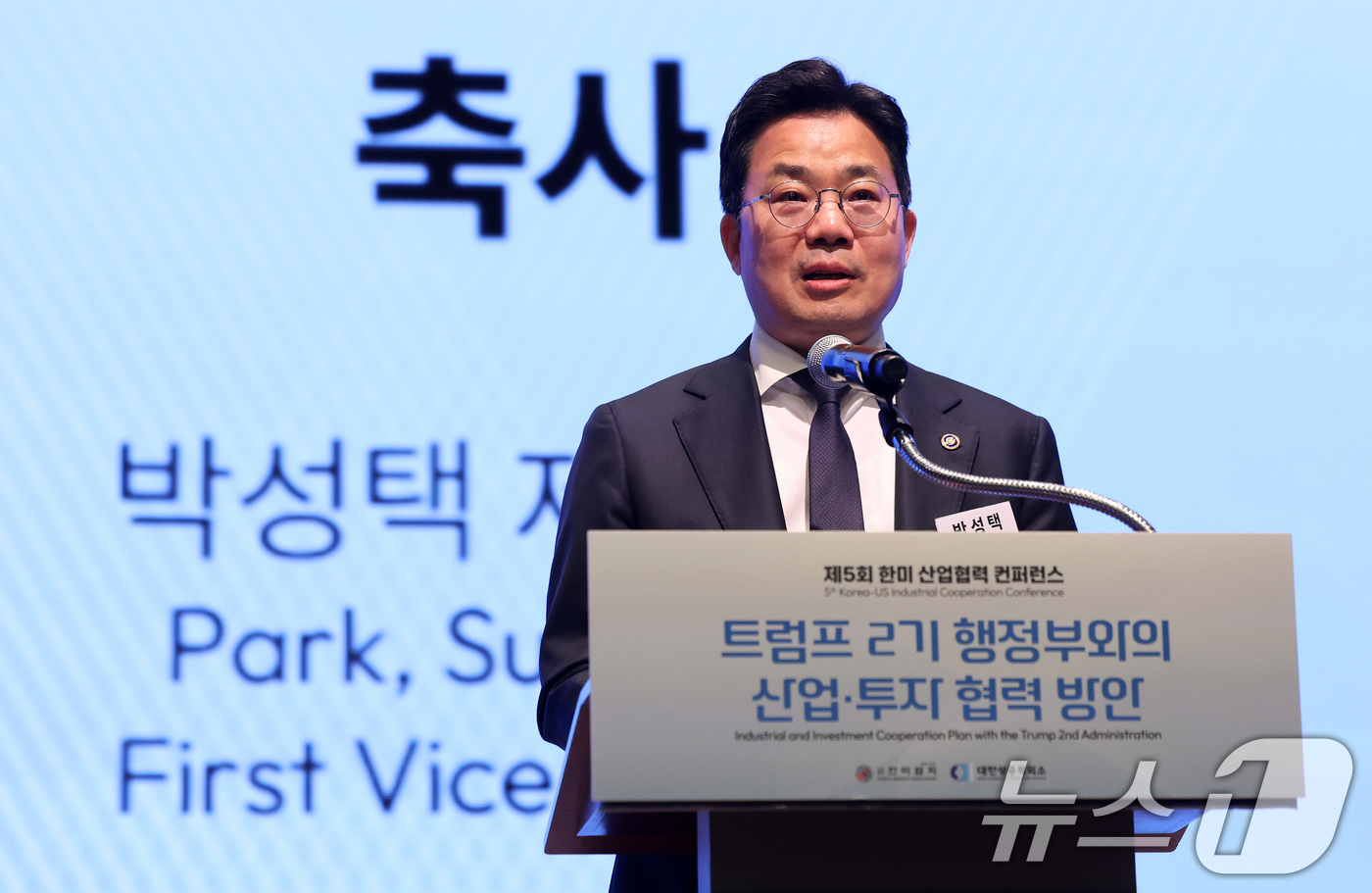 (서울=뉴스1) 이동해 기자 = 박성택 산업통상자원부 1차관이 15일 오전 서울 중구 대한상공회의소 국제회의장에서 열린 제5회 한‧미 산학협력 컨퍼런스 '트럼프 2기 행정부와의 산 …