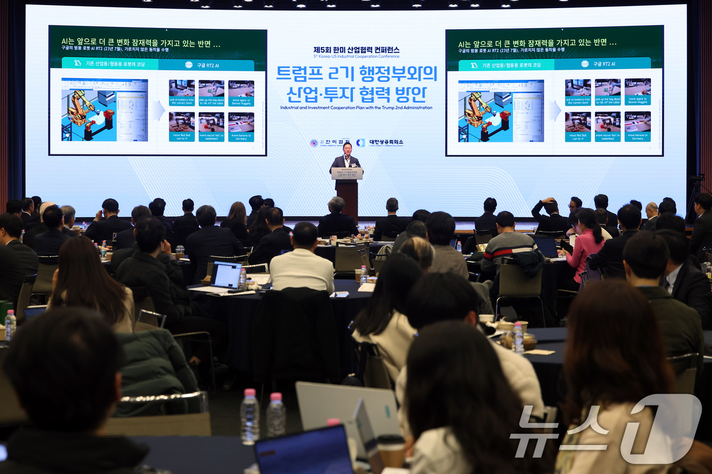 (서울=뉴스1) 이동해 기자 = 15일 오전 서울 중구 대한상공회의소 국제회의장에서 열린 제5회 한‧미 산학협력 컨퍼런스에서 한미 AI‧첨단반도체 산업현황과 트럼프 2기 협력방안에 …