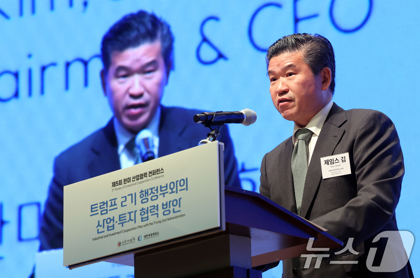 (서울=뉴스1) 이동해 기자 = 제임스 킴 주한미국상공회의소 회장이 15일 오전 서울 중구 대한상공회의소 국제회의장에서 열린 제5회 한‧미 산학협력 컨퍼런스 '트럼프 2기 행정부와 …