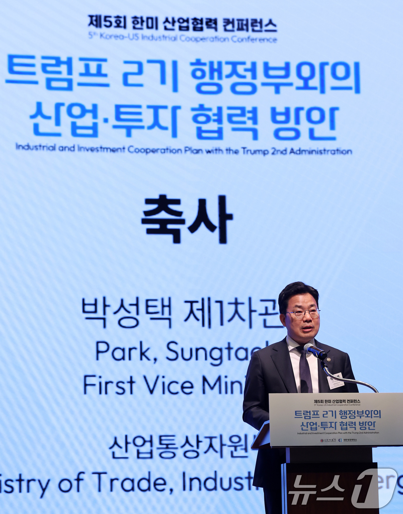 (서울=뉴스1) 이동해 기자 = 박성택 산업통상자원부 1차관이 15일 오전 서울 중구 대한상공회의소 국제회의장에서 열린 제5회 한‧미 산학협력 컨퍼런스 '트럼프 2기 행정부와의 산 …