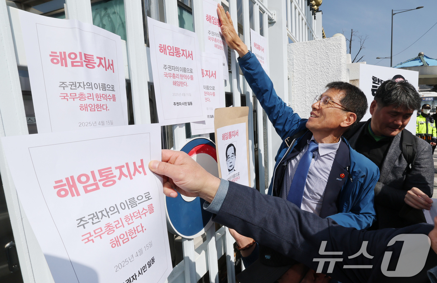 (서울=뉴스1) 임세영 기자 = 참여연대 관계자들이 15일 서울 종로구 정부서울청사 앞에서 열린 한덕수 대통령 권한대행 헌법재판소 재판관 지명 철회 및 사퇴 촉구 긴급서명 전달 기 …