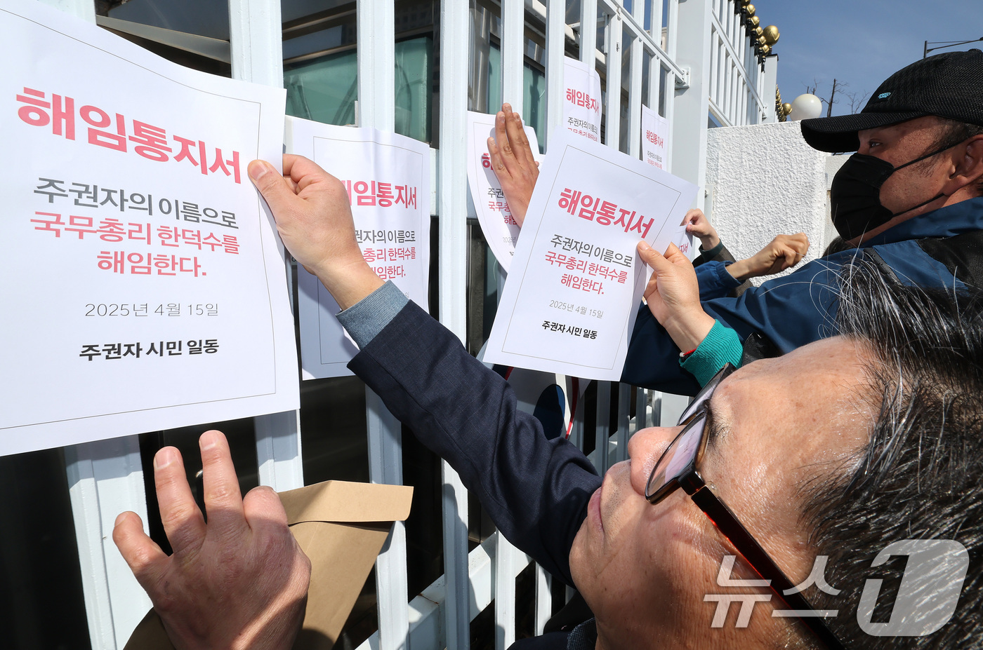 (서울=뉴스1) 임세영 기자 = 참여연대 관계자들이 15일 서울 종로구 정부서울청사 앞에서 열린 한덕수 대통령 권한대행 헌법재판소 재판관 지명 철회 및 사퇴 촉구 긴급서명 전달 기 …