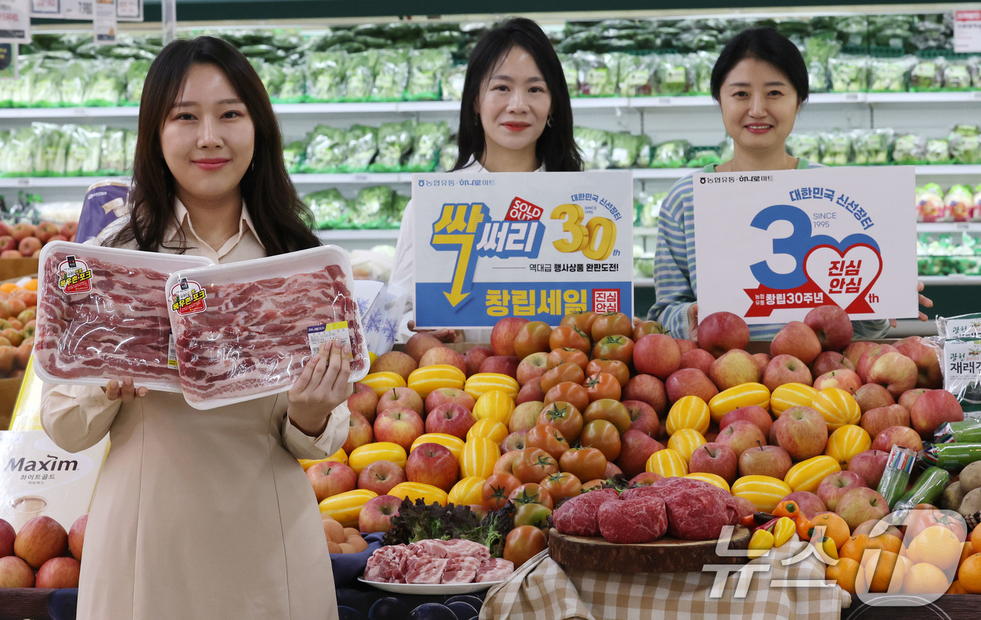 (서울=뉴스1) 박세연 기자 = 15일 서울 서초구 하나로마트 양재점에서 모델들이 농협유통 창립30주년 ‘싹써리(싹쓸이) 도전!’ 할인 행사를 소개하고 있다.농협 하나로마트를 운영 …