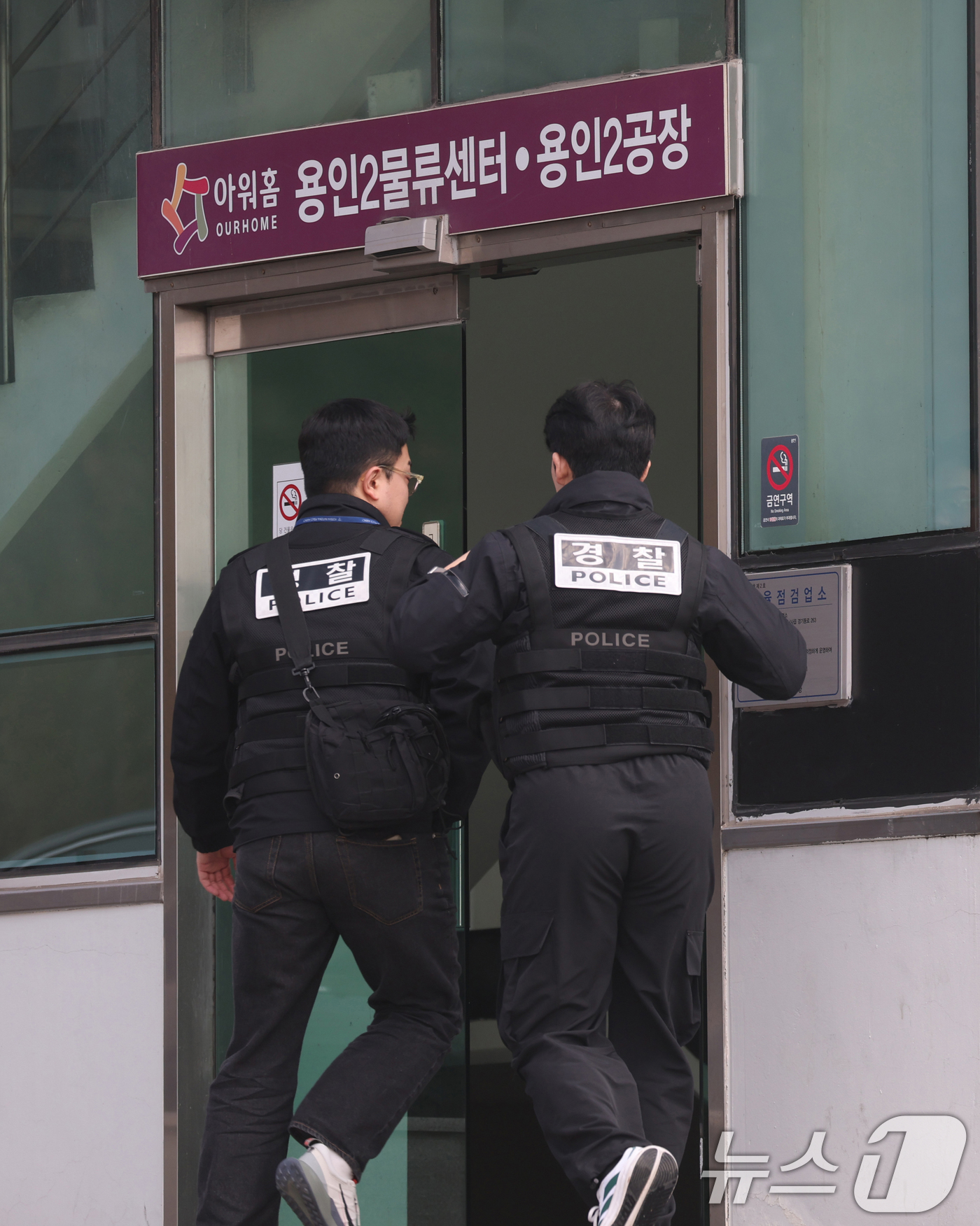 (용인=뉴스1) 김영운 기자 = 15일 경기 용인시 처인구 남사읍 아워홈 용인2공장으로 경찰 수사관들이 들어가고 있다.경기 용인동부경찰서는 15일 오전 9시부터 근로자 끼임 사망 …