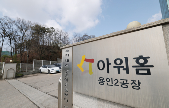 경찰·노동부, 근로자 끼임사고 아워홈 용인2공장 압수수색