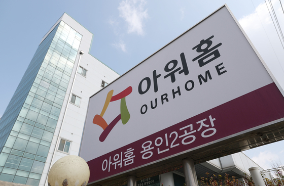 경찰·노동부, 근로자 끼임사고 아워홈 용인2공장 압수수색 (종합)