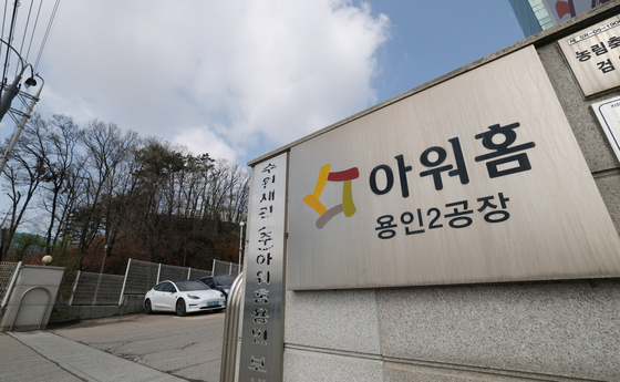 아워홈 용인공장서 또 근로자 끼임 사고…50대 심정지 이송