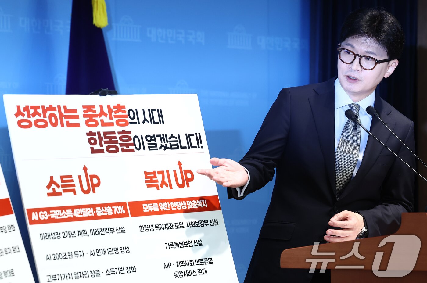 본문 이미지 - 국민의힘 대선 경선에 나선 한동훈 전 대표가 15일 서울 여의도 국회 소통관에서 정책 비전을 발표하고 있다. 2025.4.15/뉴스1 ⓒ News1 김민지 기자
