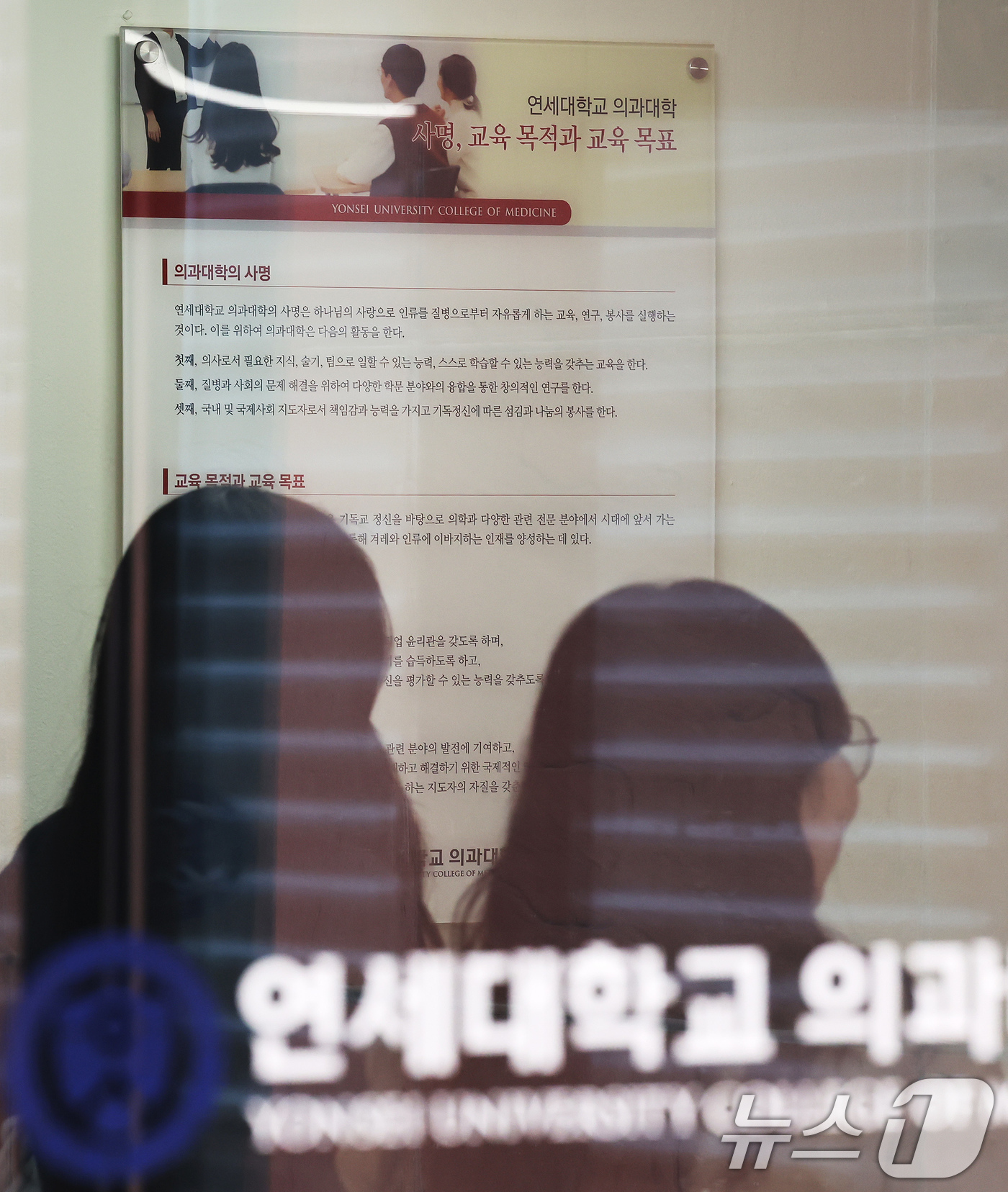 (서울=뉴스1) 장수영 기자 = 15일 서울 서대문구 연세대 의대에서 의대생들이 이동하고 있다.의대 증원에 반발한 의대생들이 수업 거부 등 강경투쟁을 이어가고 있는 가운데 연대 의 …