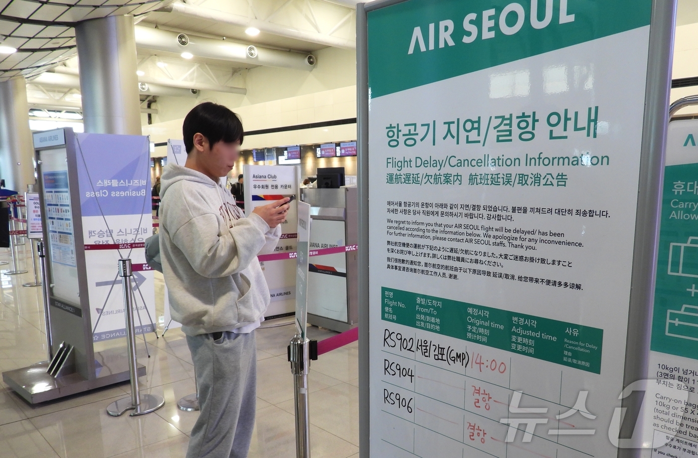 (제주=뉴스1) 홍수영 기자 = 15일 오전 제주국제공항 3층 에어서울 발권 카운터에서 승객이 이동하고 있다. 에어서울 RS902편은 오전 8시 쯤 김포로 출발 예정이었으나 비상구 …