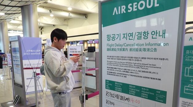 에어서울 항공기 비상구 개방에 발 묶인 승객들