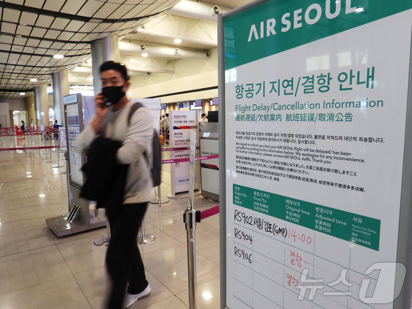 (제주=뉴스1) 홍수영 기자 = 15일 오전 제주국제공항 3층 에어서울 발권 카운터에서 승객이 이동하고 있다. 에어서울 RS902편은 오전 8시 쯤 김포로 출발 예정이었으나 비상구 …