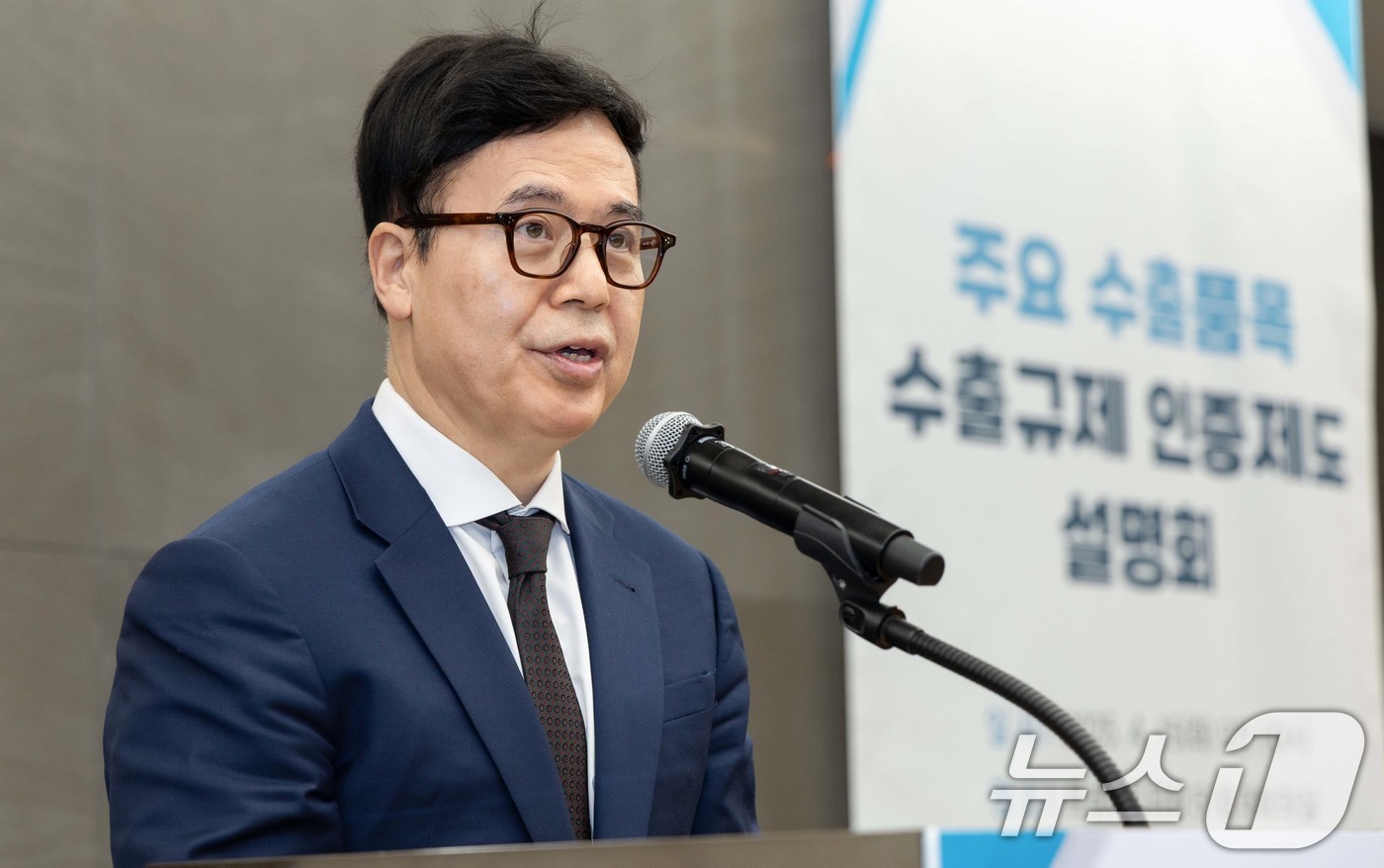(서울=뉴스1) = 전응길 산업통상자원부 국가기술표준원 적합성정책국장(해외인증지원단 부단장)이 서울 강남구 한국무역협회에서 열린 '수출기업 인증 관련 애로해소 지원을 위한 해외인증 …