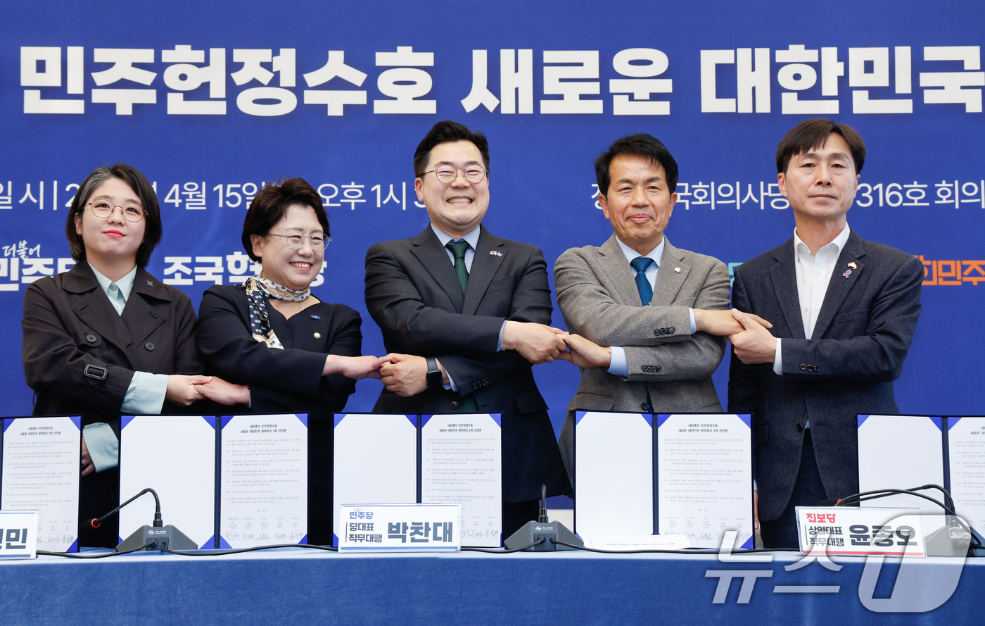 (서울=뉴스1) 안은나 기자 = 용혜인 기본소득당 대표(왼쪽부터), 김선민 조국혁신당 대표 권한대행, 박찬대 더불어민주당 대표 직무대행 겸 원내대표, 윤종오 진보당 상임대표 직무대 …