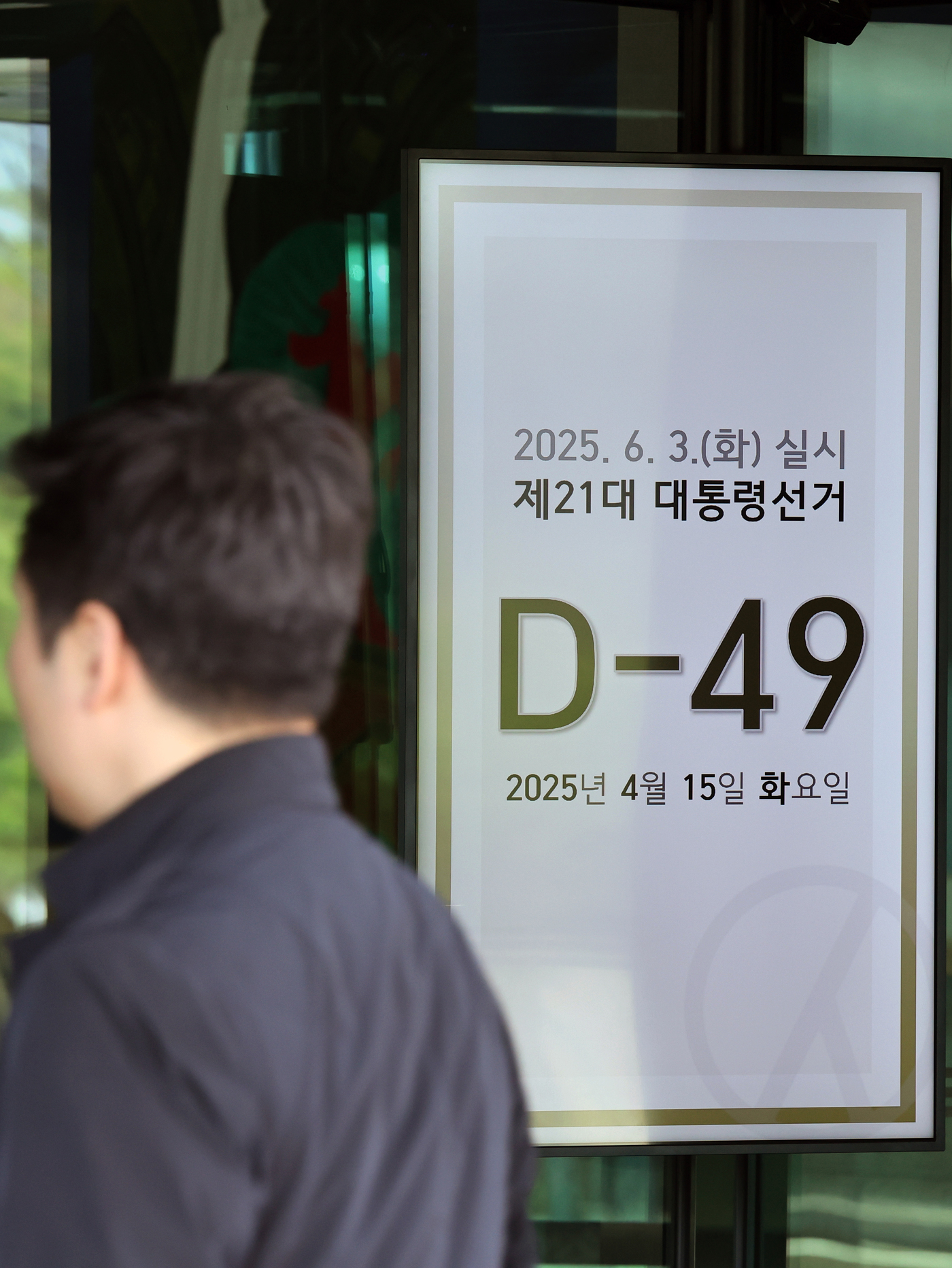 (과천=뉴스1) 황기선 기자 = 제21대 대통령 선거를 49일 앞둔 14일 오후 경기 과천시 중앙선거관리위원회에 설치된 모니터에 남은 선거일수가 나타나고 있다. 2025.4.15/ …