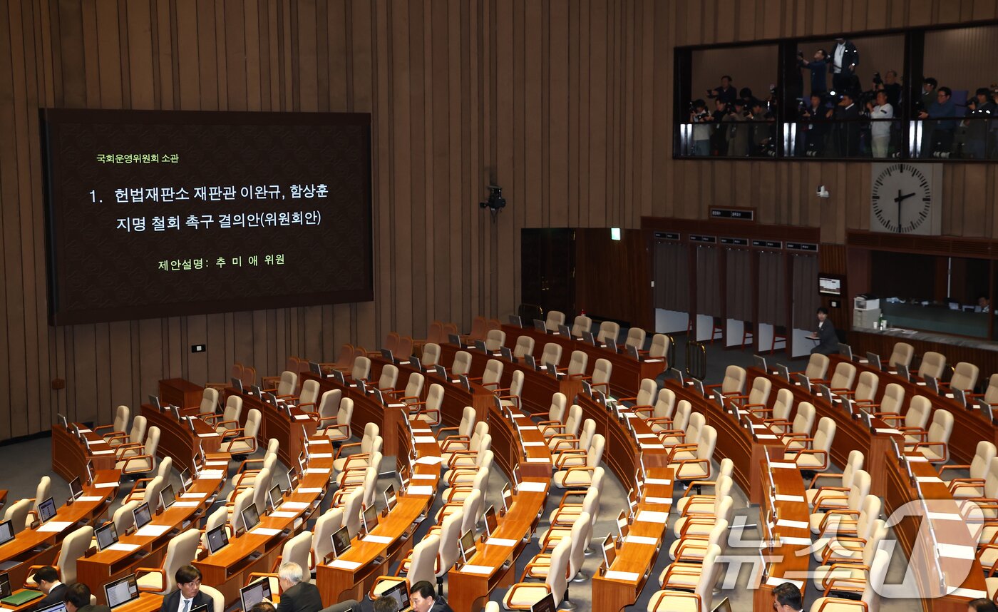 본문 이미지 - 15일 오후 서울 여의도 국회에서 열린 제424회국회&#40;임시회&#41; 제3차 본회의에서 국민의힘 의원들이 헌법재판관 이완규, 함상훈 지명 철회 촉구 결의안 상정에 반대하며 퇴장하고 있다. 2025.4.15/뉴스1 ⓒ News1 김민지 기자