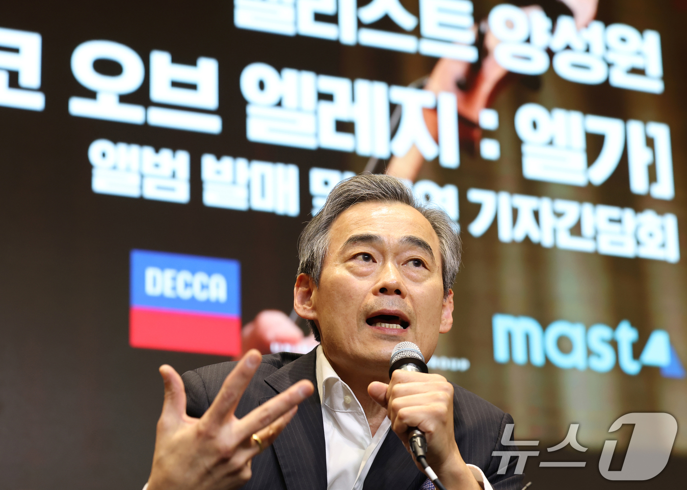 (서울=뉴스1) 오대일 기자 = 첼리스트 양성원이 15일 오후 서울 영등포구 신영체임버홀에서 열린 '에코 오브 엘레지:엘가' 앨범 발매 및 공연 기자간담회에서 새 음반을 소개하고 …