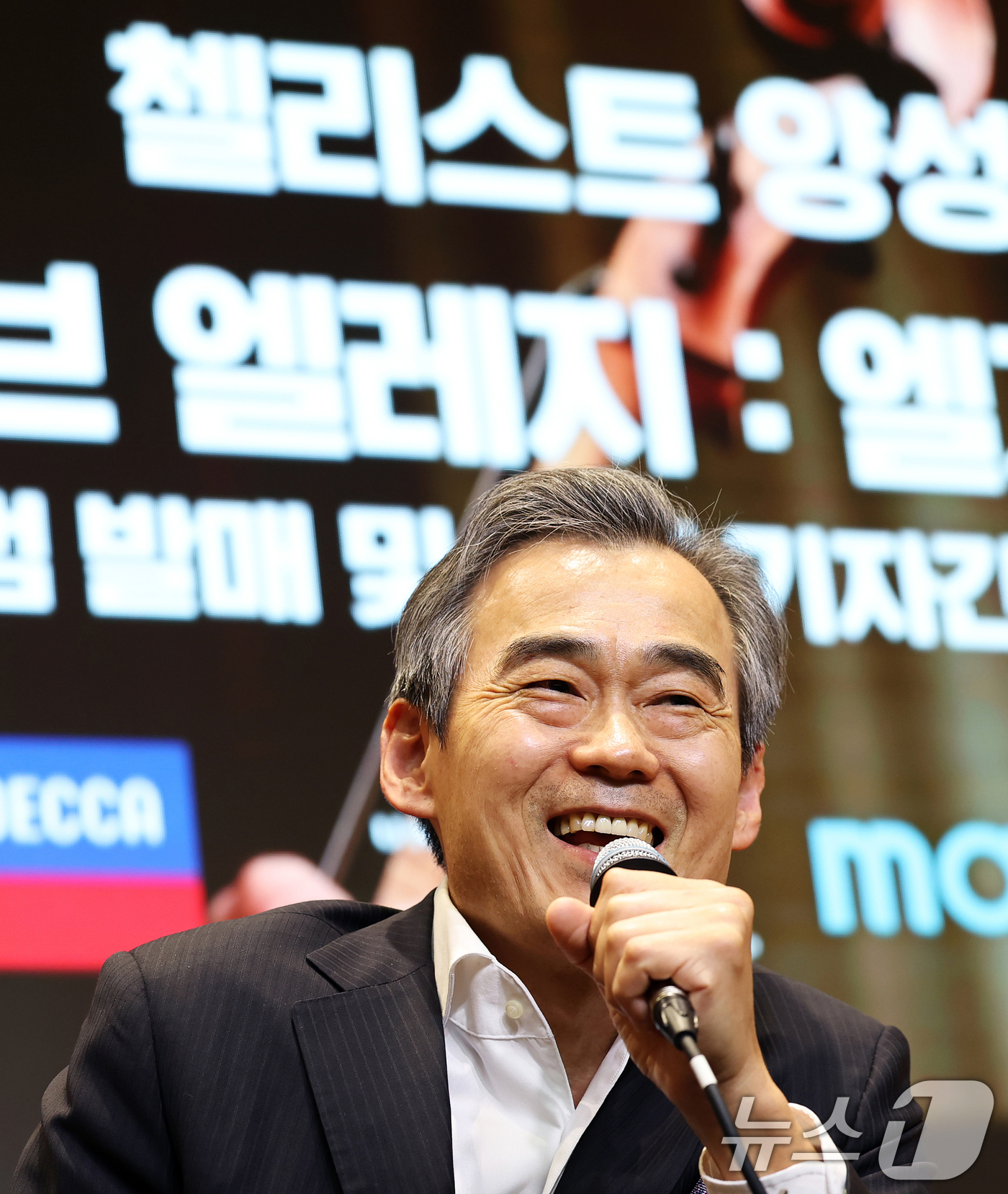 (서울=뉴스1) 오대일 기자 = 첼리스트 양성원이 15일 오후 서울 영등포구 신영체임버홀에서 열린 '에코 오브 엘레지:엘가' 앨범 발매 및 공연 기자간담회에서 새 음반을 소개하고 …