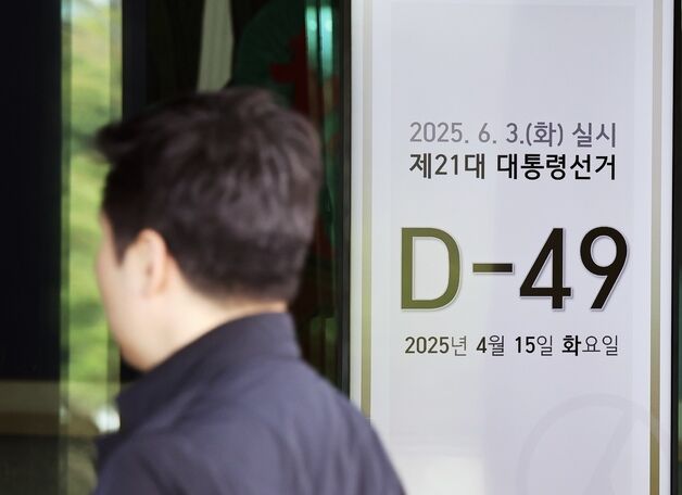 응답률 높게 조작 여론조사 과태료 1500만원…조기대선 첫 사례