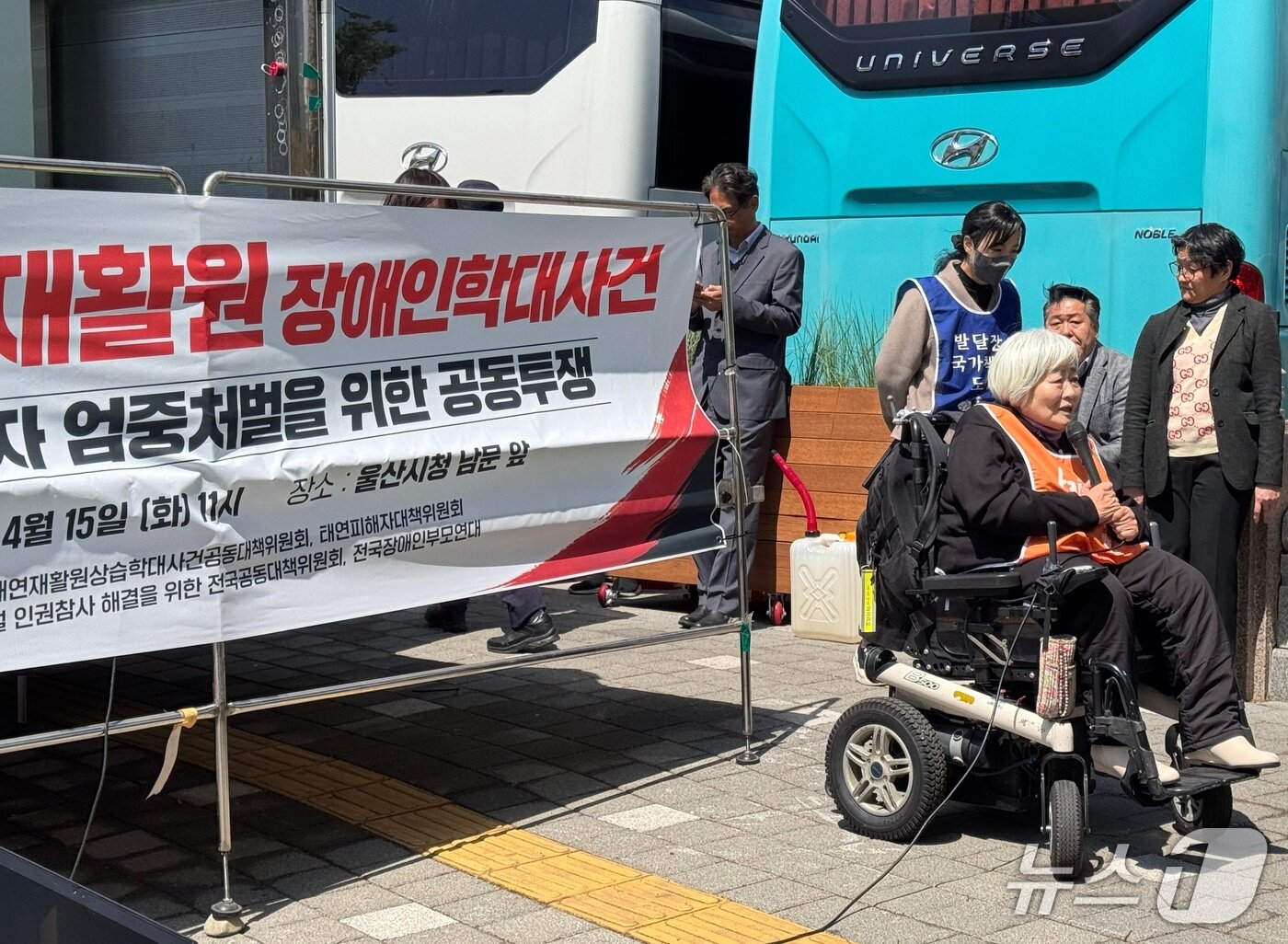 본문 이미지 - 울산 장애인 거주시설 상습학대사건 공동대책위원회가 15일 울산시청 남문 앞에서 집회를 열었다.2025.4.15./뉴스1 김세은 기자