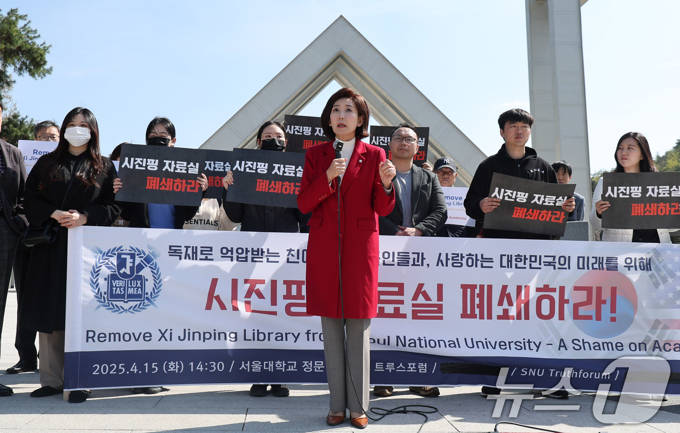 (서울=뉴스1) 박지혜 기자 = 대선 출마를 선언한 나경원 국민의힘 의원이 15일 서울 관악구 서울대학교 정문 앞에서 트루스포럼 주최로 열린 시진핑 자료실 폐쇄 촉구 기자회견을 찾 …