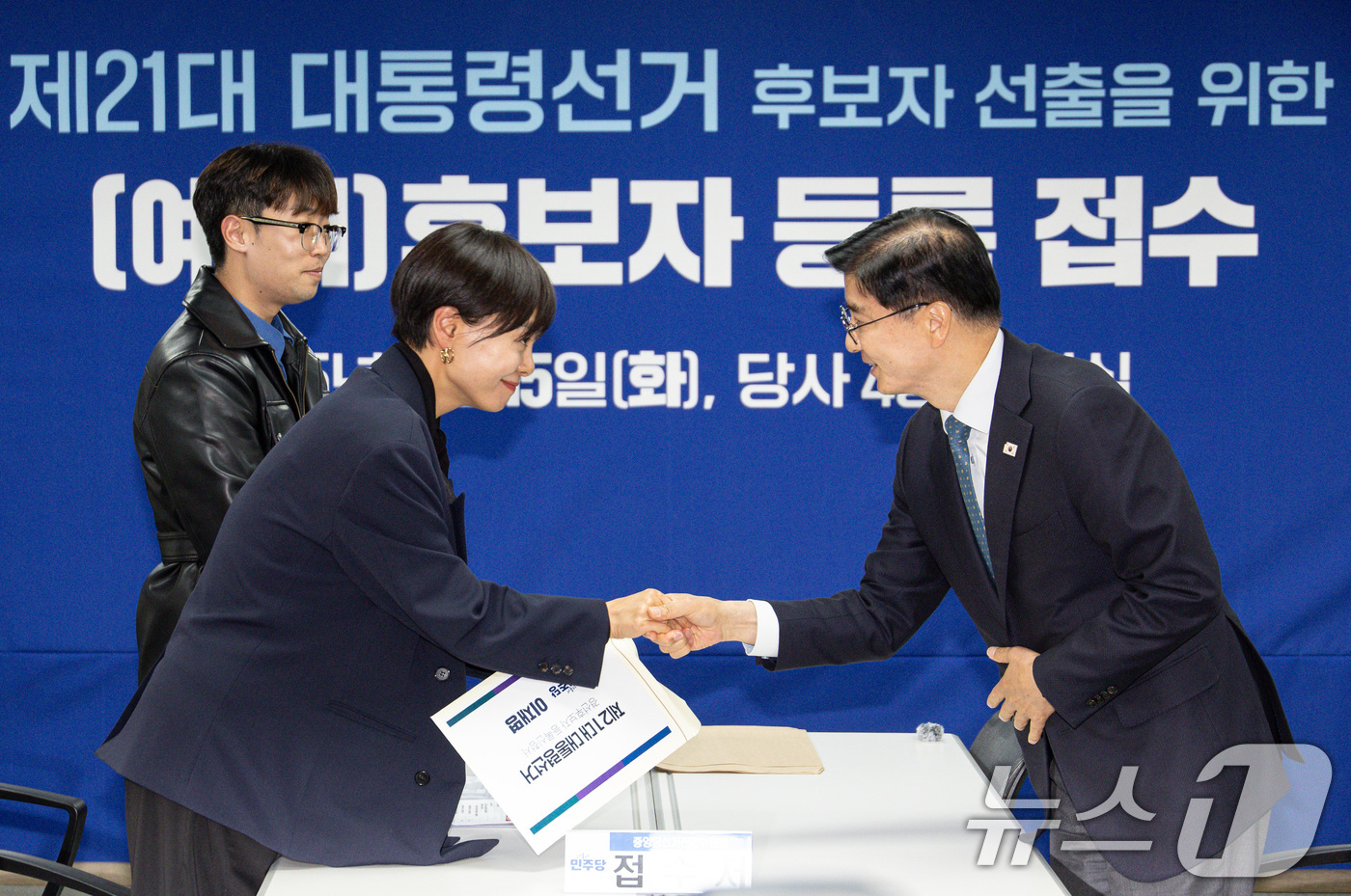 (서울=뉴스1) 이재명 기자 = 제21대 대통령선거에 출마를 선언한 이재명 대표의 비서실장인 이해식 의원이 15일 오후 서울 여의도 더불어민주당 당사에 마련된 (예비)후보자 등록 …