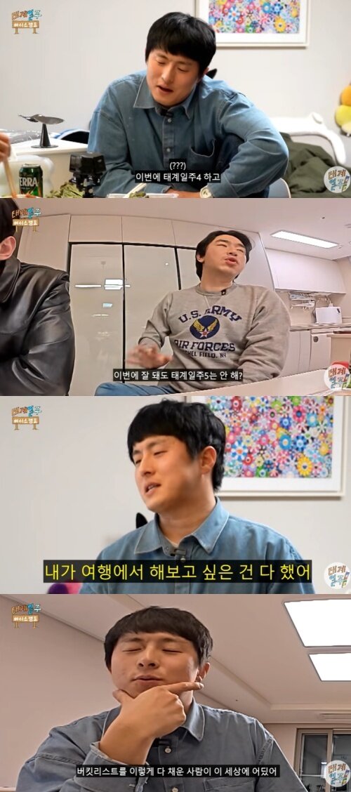 본문 이미지 - 유튜브 '태계일주 베이스캠프' 화면 캡처