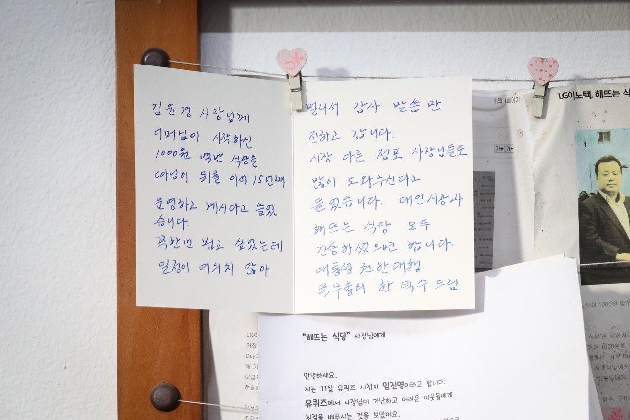본문 이미지 - 한덕수 대통령 권한대행 국무총리는 15일 &#39;1000원 식당&#39;으로 유명한 광주광역시 동구 대인시장 &#39;해뜨는식당&#39;에 감사의 손편지와 격려금을 전달했다.&#40;총리실 제공&#41;